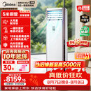 美的中央空调 5匹柜式空调 双排铜管  商用空调 380V 一级能效 RFD-120LW/BSDN8Y-PA401(1)A-包5米铜管