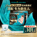 帮宝适新生儿顶配新黑金帮纸尿裤M68添加真蚕丝夏季超薄婴儿尿不湿尿裤