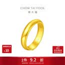 周大福福字素圈泥鳅背黄金戒指女约6.05g EOF134生日礼物七夕礼物