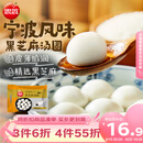 思念黑芝麻宁波风味汤圆1kg/84颗 面点早餐元宵传统甜品下午茶夜宵