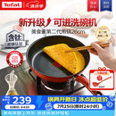 特福（Tefal）平底锅家用牛排不粘煎锅少油烟有钛煎饼锅电磁炉通用可进洗碗机
