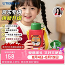 虎牌（TIGER）【京东限定】小狮子儿童保温杯学生吸管水杯一杯双盖