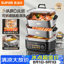 苏泊尔（SUPOR）钛立方电蒸锅 有钛不锈钢0涂层家用多功能炖蒸涮煮一体电热锅 18L分体多用途电煮锅 ZN30FC1689