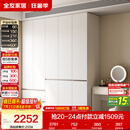 全友家居 衣柜卧室家用柜子衣服收纳柜一体靠墙储物挂衣橱成品大衣柜