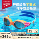 速比涛（Speedo）儿童泳镜云感2.0Biofuse柔韧舒适青少年防雾镀膜泳镜通用 活力橘