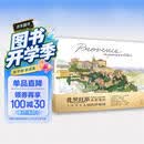 普罗旺斯水彩笔记