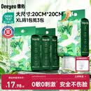 德佑洗脸巾160抽*4提壁挂式加大加厚一次性干湿两用棉柔洁面绵柔巾