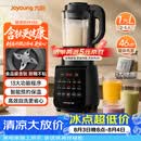 九阳（Joyoung）有钛破壁机家用轻音全自动多功能降噪预约豆浆机榨汁辅食机1.75L五谷杂粮3-5人金榜 Y915s