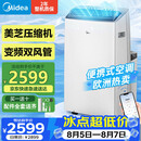 美的（Midea）移动空调便携式空调立式1.5匹厨房小型空调冷暖无外机一体冷风机扇制冷欧洲热卖KYR-35/BP3N8Y-PT