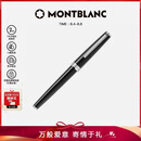 万宝龙MONTBLANC签字笔Pix系列114796/132494【七夕礼物】