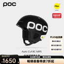 POC瑞典25款滑雪头盔单双板雪盔高山野雪AURIC CUTBC MIPS 10487 黑色 XL/XXL 头围59-62cm适合偏圆头型