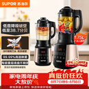苏泊尔（SUPOR）破壁机 1.75L大容量家用多功能可预约辅食料理机 加热免滤全自动豆浆机 破冰碎冰榨汁机SP503A