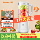 九阳（Joyoung）榨汁料理机榨汁杯多功能易清洗家用1升搅拌机 打米糊果汁机婴儿辅食机JYL-C23