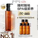 植村秀琥珀卸妆油150ml护肤洁颜油 清洁细致毛孔 七夕情人节礼物送女友