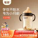 世喜婴儿鸭嘴杯6个月以上防呛学饮杯PPSU喝水奶瓶重力球吸管水杯300ml