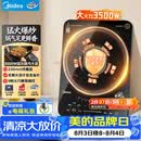 美的（Midea）电磁炉电陶炉电池炉家用猛火3500W大功率电磁灶多功能电炉火锅炉一体大面板电火灶CL35W7-001