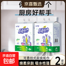 【大牌平替】九斗金悬挂式厨房用纸吸油纸吸水纸擦手纸加厚料理纸 2层 280张*2提