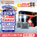 欧司朗（OSRAM）汽车氙气大灯远近光灯 D系列氙气LED汽车灯泡 D3S 12V 45W