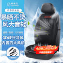 COMFIER汽车座椅通风坐垫吸风USB制冷降温夏季办公室凉垫车载按摩 【2718冷暖款12V】升级内置4风机