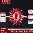 意禄珠宝【太阳花】1.68克拉鸽血红宝石戒指女 18K金镶嵌钻石生日礼物 1.68克拉 鸽血红宝石戒指【太阳花】 14号  /免费改圈/支持全国复检/假一赔四/七天鉴赏