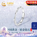中国黄金钻石铂金戒指女款求婚钻戒白金婚戒结婚纪念日礼物送老婆女友生日 【今/次日达】莫比乌斯钻戒-16颗钻石