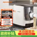 九阳（Joyoung）面条机【全网爆款低价】 家用智能全自动面条机 快速出面 6套模具 易清洗电动压面机 JYN-W3