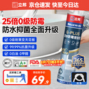 立邦25倍防霉玻璃胶厨卫密封胶防水美容胶净味环保白色300ML