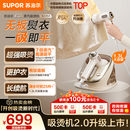苏泊尔（SUPOR）【有钛蒸汽吸烫机】基站式吸熨烫机100g/min吸附台式挂烫机家用手持电熨斗烫衣机S228A团购礼物