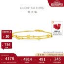 周大福星河黄金手链女15cm 约3.65g EOF1869生日礼物
