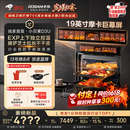 老板（Robam）【美食大赛同款】小贝果D3U微蒸烤炸箱一体机家用嵌入式 58L 19英寸摩卡巨幕屏 上下独立控温