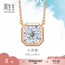 周生生七夕小气泡钻石项链 显钻18K金炫幻中版含吊坠套链 92954N定价 47厘米