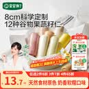 宝宝馋了馋宝厨房果蔬手指馒头160g宝宝馒头儿童早餐半成品冷链