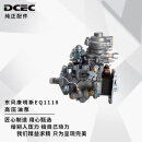 DCEC东风康明斯EQ1118高压油泵 燃油喷射泵 大泵C3960900