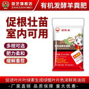 沼施美腐熟羊粪有机肥改良土壤板结花卉蔬菜果树盆栽阳台庭院种植底追肥 羊粪肥500斤【肥力温和持久】