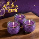 【九紫离火莲花灯】2026年平口莲花蜡烛紫色蜡烛无烟灯MM 【师傅推荐】九紫开运莲花灯 3个【能点一整天】