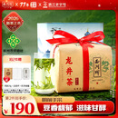 西湖牌【2026新茶上市】明前精选特级老茶树龙井茶叶纸包绿茶春茶 250g纸包