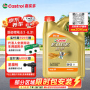 嘉实多（Castrol）极护智E版 全合成机油 0W-20 C5 4L 机油京东自营 京东养车保养