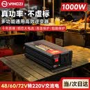 扬子（YANGZI）车载逆变器48V60V72V转220V大功率三轮车摆摊户外电源用插座插排