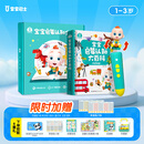 宝宝巴士jojo点读笔点读书1-3岁宝贝赳赳早教有声书图书童书绘本漫画书点读书1-3岁点读笔幼儿启蒙故事书故事机中英双语启蒙故事机儿童益智玩具宝宝启蒙认知大百科幼儿早教机生日礼物新生儿送礼京东物流配送