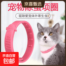 猫咪除蚤项圈狗狗驱虫项圈猫圈防跳蚤防虱子防蚊虫跳蚤圈宠物用品 除蚤项圈5个