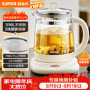 苏泊尔（SUPOR）【价低头部主播85折】养生壶 1.5L煮茶器花茶壶电热水壶恒温水壶 保温煮茶壶调奶器 SW-15YJ05