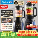 美的（Midea）破壁机家用自清洗多功能全自动免煮低音1.75L大容量3-7人预约豆浆机料理榨汁机辅食碎冰PB40F254F