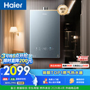 海尔【静音王KL7PRO】16升燃气热水器天然气 真场景实测静音认证 水伺服恒温 增压大水量家用 彩晶面板