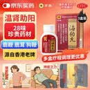 京果 海狗丸 0.2g*60丸*1瓶/盒*3盒温肾助阳 用于肾阳虚引起的腰膝酸软神疲乏力肢体困倦 怕冷 夜尿频多 气短作喘