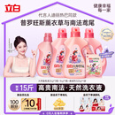 立白大师香氛洗衣液 鸢尾薰衣草15斤装 南法浪漫香水级香氛 持久留香