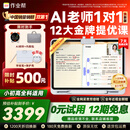 作业帮学习机T60焕新版【大内存版】8+256G 全新一代AI超级老师 1对1名师大招课平板电脑小学到高中学练