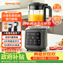 九阳（Joyoung）家用轻音全自动小体积破壁机1.2L多功能预约豆浆机2-3人榨汁辅食机五谷杂粮 P203 国家补贴