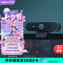 罗技（Logitech）Brio 4k C1000e 新款-升级 4K RightLight 光线自适应直播摄像头  电脑视频摄像头 90度广角 