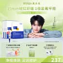 敷尔佳清痘净肤修护贴2.0 3盒 祛痘面膜痘肌控油补水保湿 礼物送女友