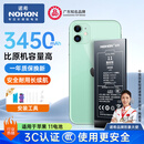 诺希适用于苹果11电池【3C认证 | 自主安装】iphone11手机内置电池更换3450mAh大容量